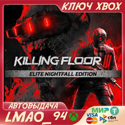 Killing Floor 3 Elite Nightfall XBOX SERIES XS КЛЮЧ