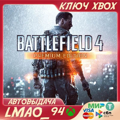 BATTLEFIELD 4 Premium Edition XBOX ONE|SERIES XS KEY