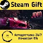 🚀 JDM: Japanese Drift Master 🤖 Steam Gift АВТО
