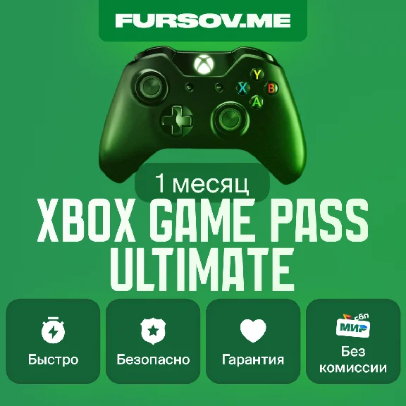 ⭐️Xbox Game Pass ULTIMATE 1 Month ✅DELIVERY 24/7