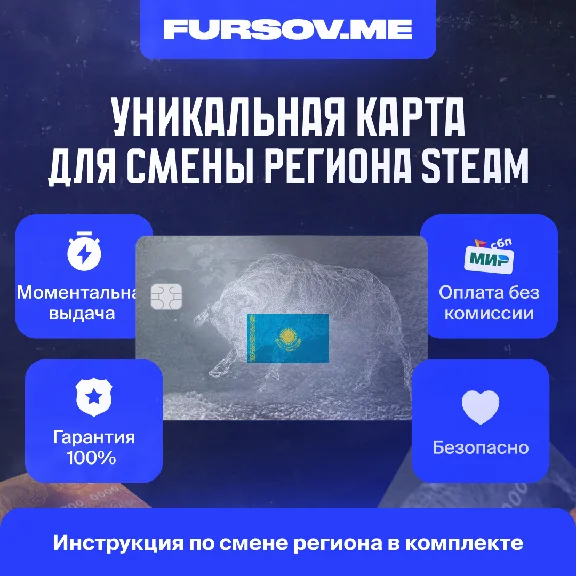 💎УНИКАЛЬНАЯ КАРТА KZT ДЛЯ СМЕНЫ РЕГ. STEAM КАЗАХСТАН✅