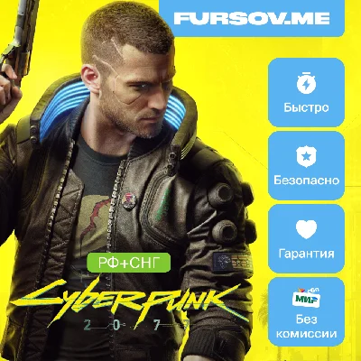 💎 РФ + СНГ ⭐ Cyberpunk 2077 / Phantom Liberty ✅