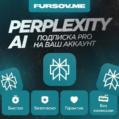 ⭐ Perplexity AI 🧠🤖 SUBSCRIPTION ✅ PRO ✅ TO YOUR ACCOU