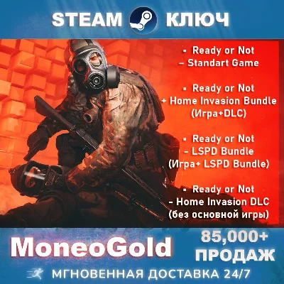 ✅ Ready or Not /Home Invasion/LSPD Bundle STEAM RU/СНГ