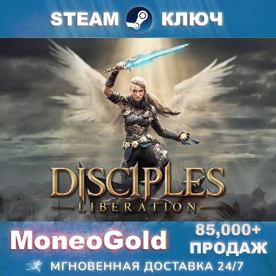 ✅Disciples: Liberation STEAM GLOBAL+ RU 0% comissi