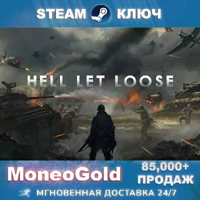 ✅ HELL LET LOOSE STEAM KEY RU+CIS
