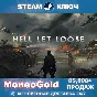 ✅ HELL LET LOOSE STEAM KEY RU+CIS
