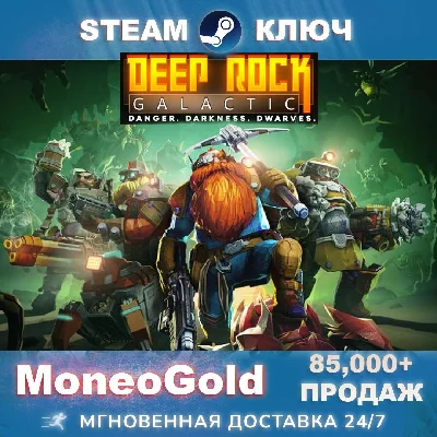 ✅ Deep Rock Galactic / Deluxe GLOBAL + RU +CIS +GIFT
