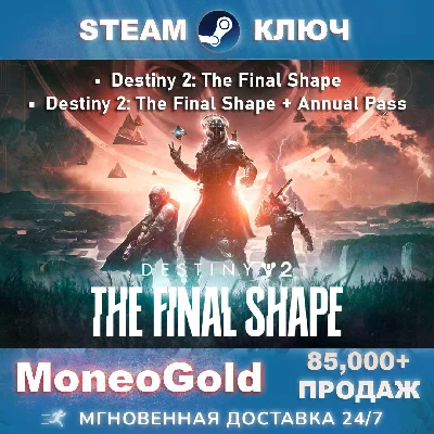 ✅ Destiny 2: The Final Shape / + ANNUAL PASS 🔑 Steam