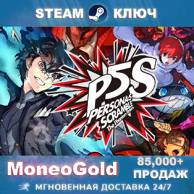 ✅Persona 5 Strikers STEAM RU+GLOBAL Ключ 🔑Комиссия 0%