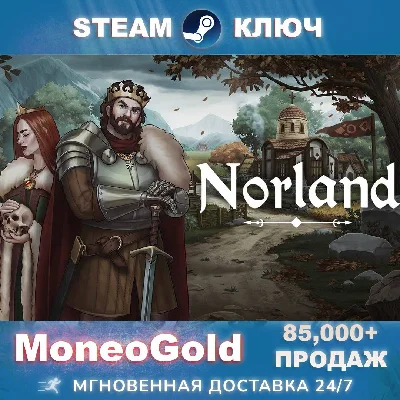 ✅ NORLAND RU/СНГ + СКИДКИ + ПОДАРКИ Комиссия 0%💳