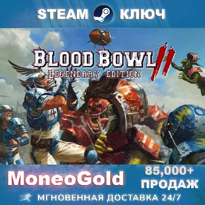 ✅Blood Bowl 2 (Legendary Edition) STEAM🌎RU+CIS Key