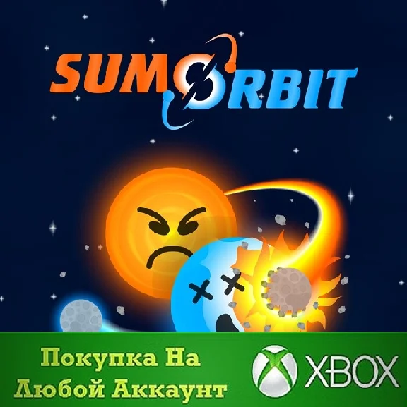 Sumorbit XBOX На Любой аккаунт