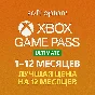 🔴SUPER CHEAP🔴XBOX GAME PASS FOR OLD AND NEW ACCOUNTS