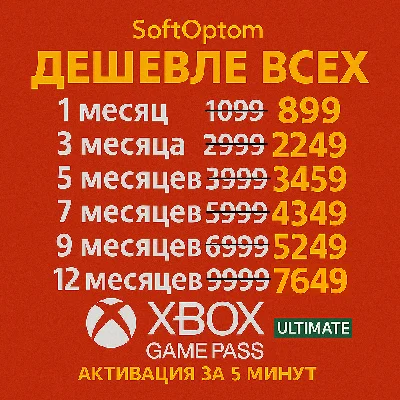 🔴SUPER CHEAP🔴XBOX GAME PASS FOR OLD AND NEW ACCOUNTS