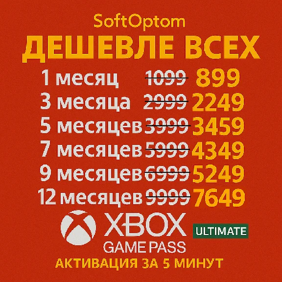 🔴SUPER CHEAP🔴XBOX GAME PASS FOR OLD AND NEW ACCOUNTS