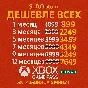 🔴SUPER CHEAP🔴XBOX GAME PASS FOR OLD AND NEW ACCOUNTS