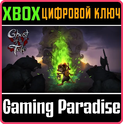 GHOST OF A TALE XBOX KEY/CODE