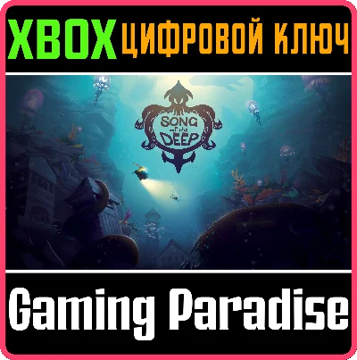 SONG OF THE DEEP XBOX KEY/CODE