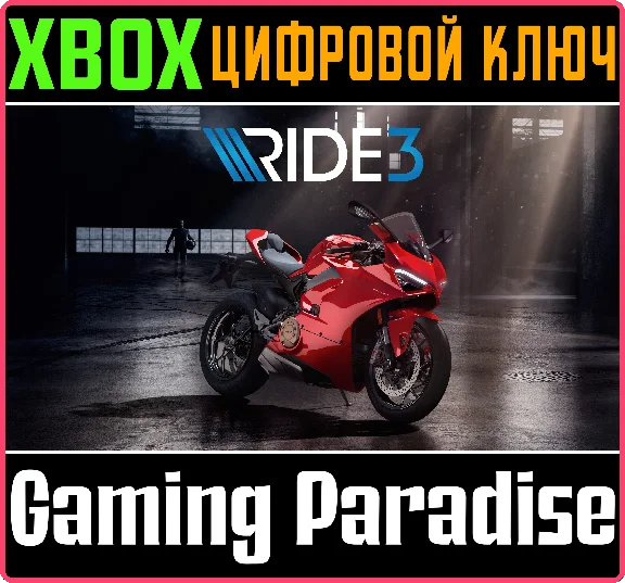 RIDE 3 XBOX KEY/CODE
