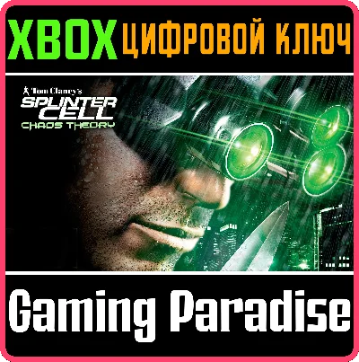 TOM CLANCY´S SPLINTER CELL® CHAOS THEORY™ XBOX KEY/CODE