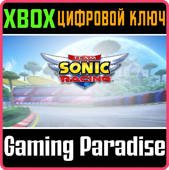 TEAM SONIC RACING™ XBOX KEY/CODE