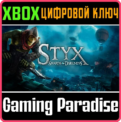 STYX: SHARDS OF DARKNESS XBOX KEY/CODE