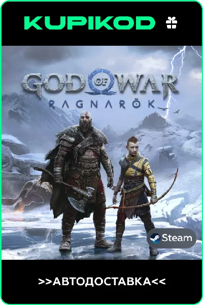 🪓God of War Ragnarök🪓GIFT STEAM🔥АВТОДОСТАВКА 🚀