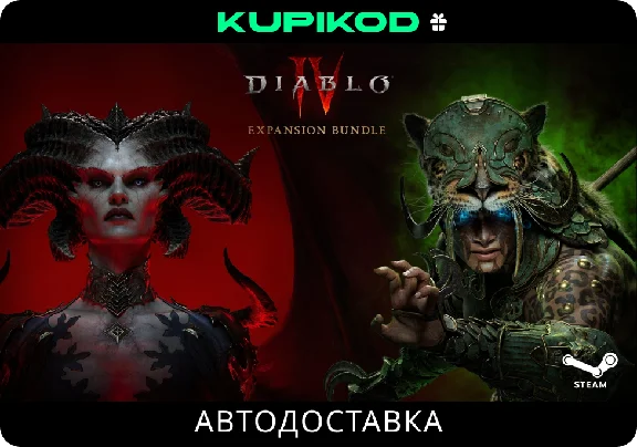 😈Diablo IV Vessel of Hatred RU😈WITHOUT REGION CHANGE