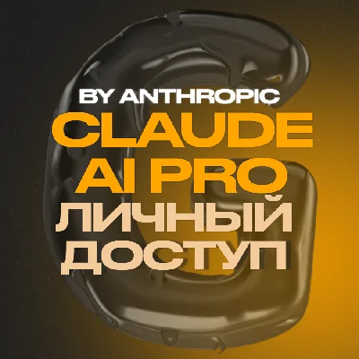 CLAUDE AI PRO - PERSONAL ACCESS - FAST - ANTHROPIC