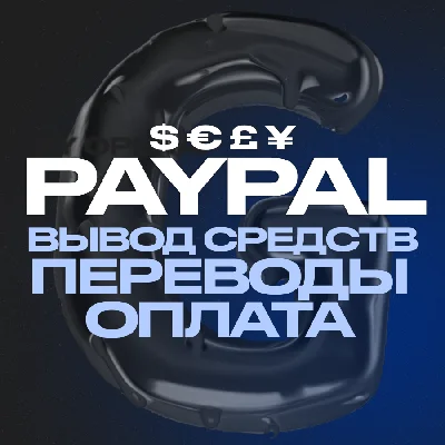 PAYPAL / CARD - PAYMENT ON ANY SITE - FAST & TRUST
