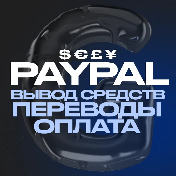 PAYPAL / CARD - PAYMENT ON ANY SITE - FAST & TRUST