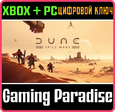 DUNE: SPICE WARS XBOX SERIES S|X + PC (WIN) KEY/CODE