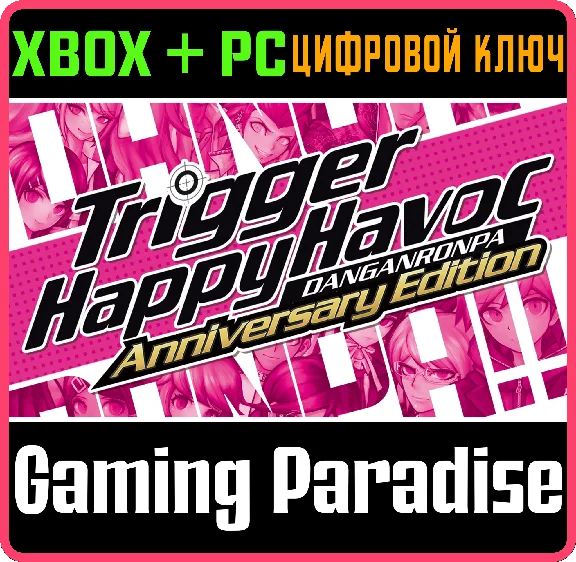 DANGANRONPA: TRIGGER HAPPY HAVOC ANNIVERSARY EDITION XB