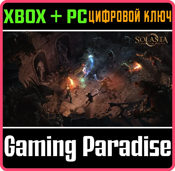 SOLASTA: CROWN OF THE MAGISTER XBOX + PC (WIN) KEY/CODE