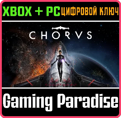 CHORUS XBOX + PC (WIN) KEY/CODE