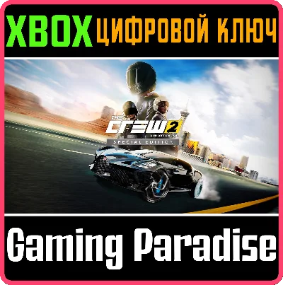 THE CREW 2 SPECIAL EDITION XBOX KEY/CODE