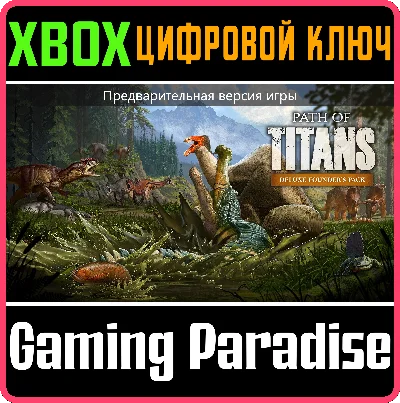 PATH OF TITANS DELUXE FOUNDER´S PACK (GAME PREVIEW) XBO
