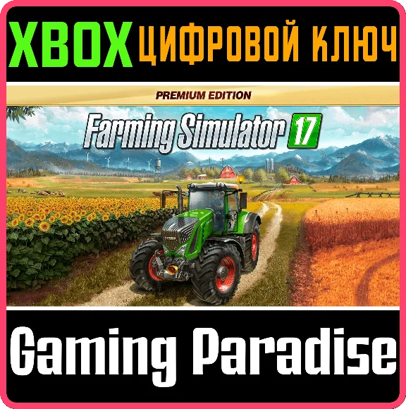 FARMING SIMULATOR 17 - PREMIUM EDITION XBOX KEY/CODE