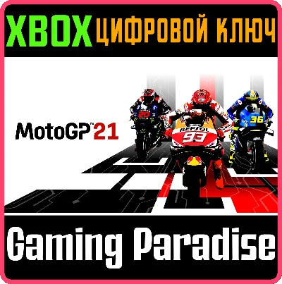 MOTOGP™21 - XBOX SERIES X|S  КЛЮЧ/КОД