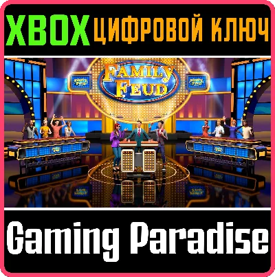FAMILY FEUD® XBOX KEY/CODE