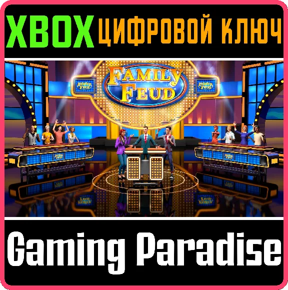 FAMILY FEUD® XBOX KEY/CODE