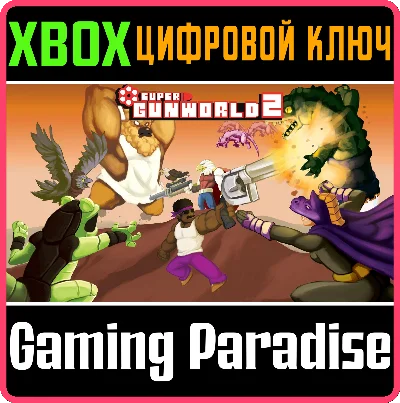 SUPER GUNWORLD 2 XBOX KEY/CODE