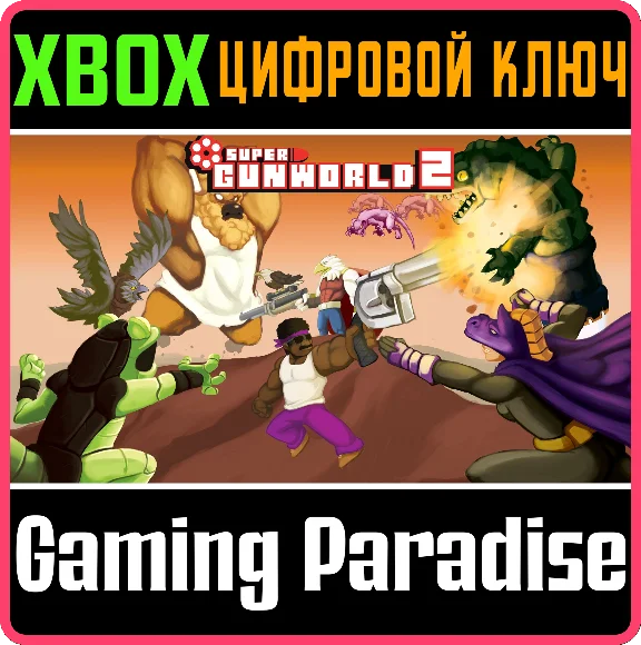 SUPER GUNWORLD 2 XBOX KEY/CODE