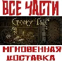 ✅Creepy Tale⚡Steam\RegionFree\Key⭐+ 🎁 Bonus