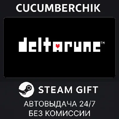 DELTARUNE✅STEAM GIFT AUTO✅RU/УКР/КЗ/СНГ