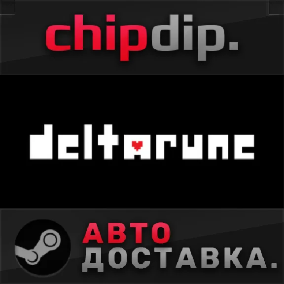 DELTARUNE STEAM AUTO RU/UA/KZ/CIS