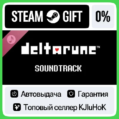DELTARUNE Soundtrack DLC STEAM GIFT•RU⚡️AUTODELIVERY
