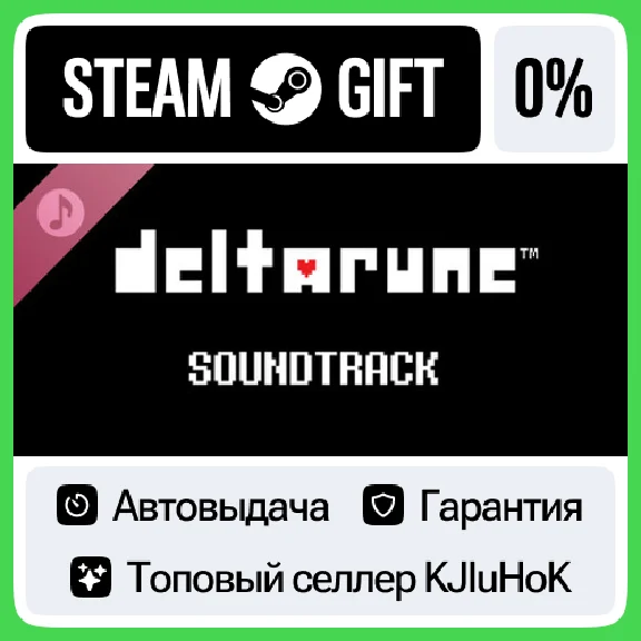 DELTARUNE Soundtrack DLC STEAM GIFT•RU⚡️AUTODELIVERY