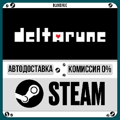 DELTARUNE (1-4 главы)⚡️+ВЫБОР🎁STEAM•RU💳0% АВТО
